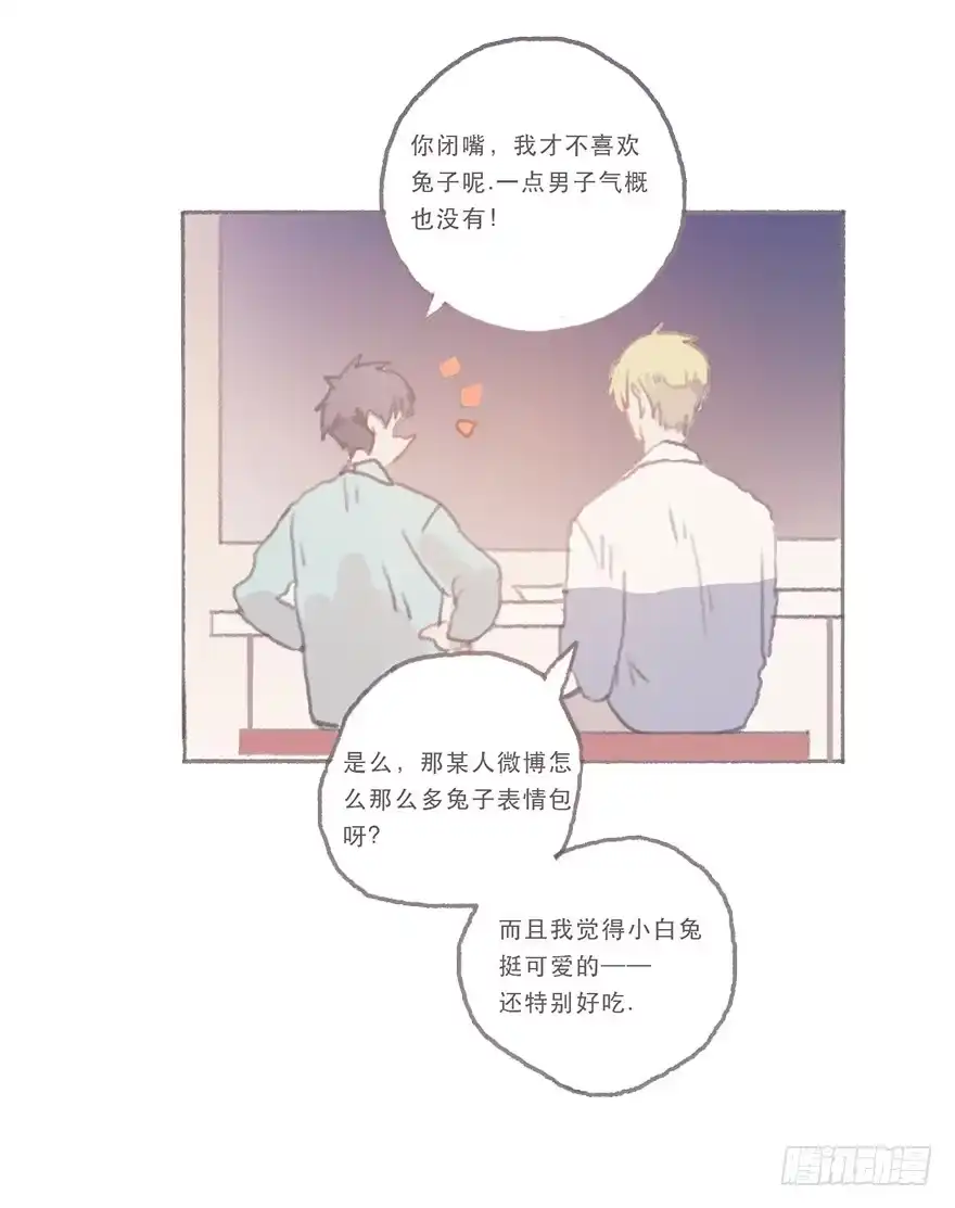 《终于和黑粉同居了》同性绯闻真相 第38页