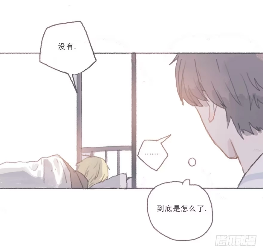 《终于和黑粉同居了》同性绯闻真相 第5页