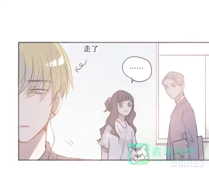 《终于和黑粉同居了》同性绯闻真相 第1页