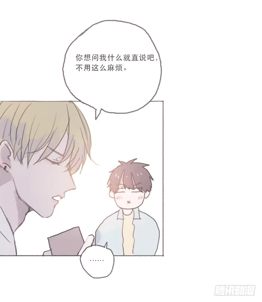 《终于和黑粉同居了》同性绯闻真相 第30页