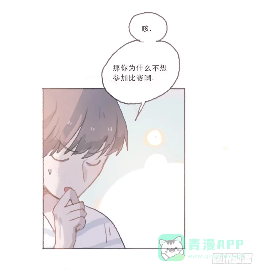 《终于和黑粉同居了》同性绯闻真相 第6页