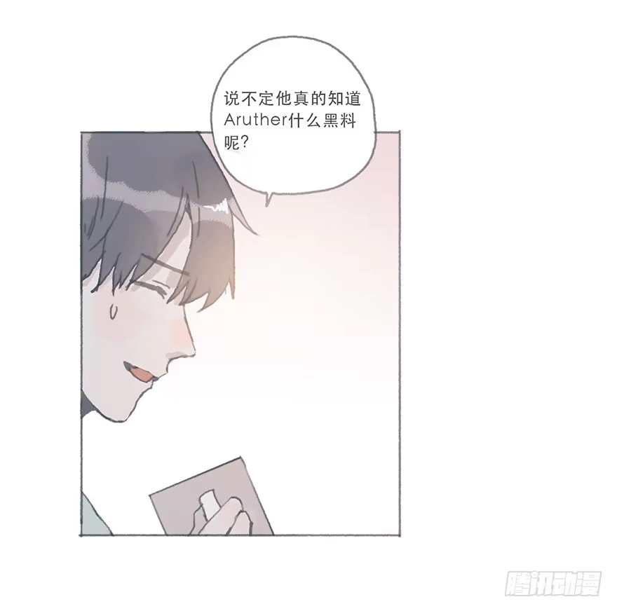 《终于和黑粉同居了》这是逆攻受了吧 第14页