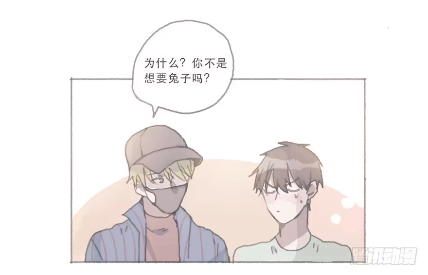《终于和黑粉同居了》这是逆攻受了吧 第29页