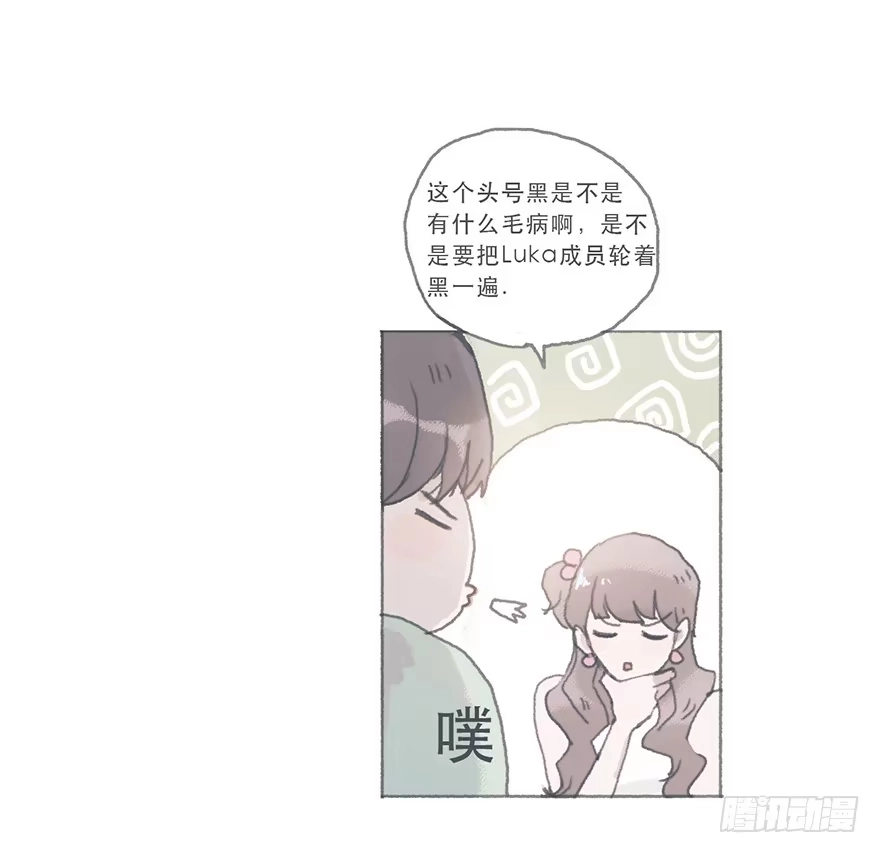 《终于和黑粉同居了》这是逆攻受了吧 第13页