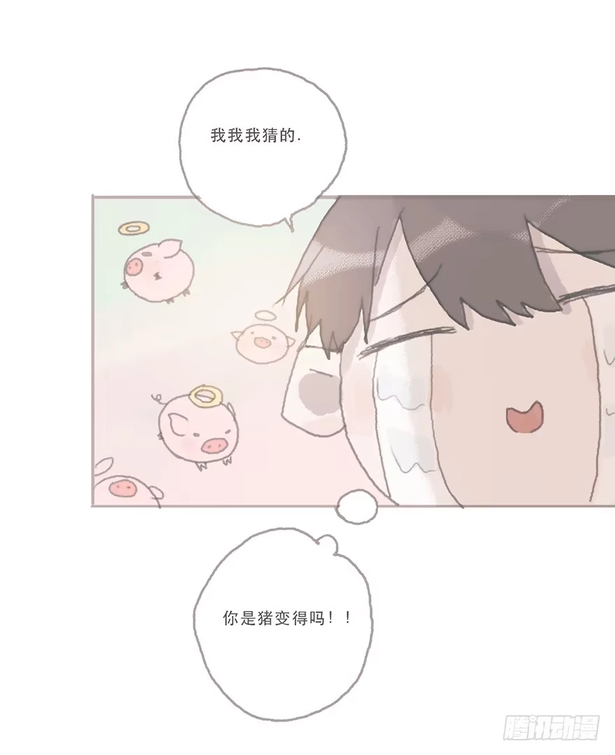 《终于和黑粉同居了》这是逆攻受了吧 第24页