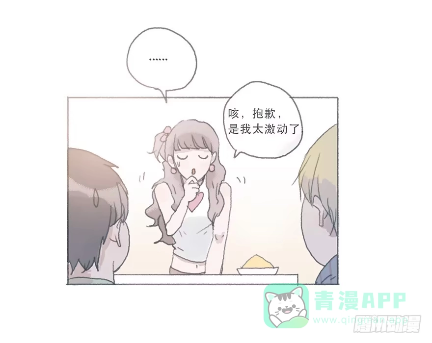 《终于和黑粉同居了》这是逆攻受了吧 第16页