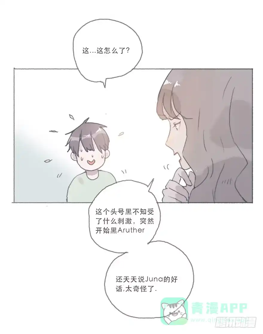 《终于和黑粉同居了》这是逆攻受了吧 第11页