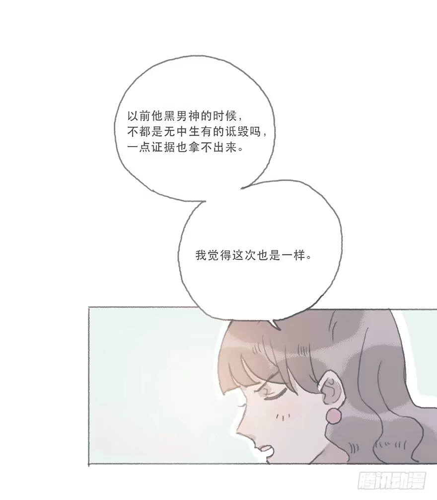 《终于和黑粉同居了》这是逆攻受了吧 第17页