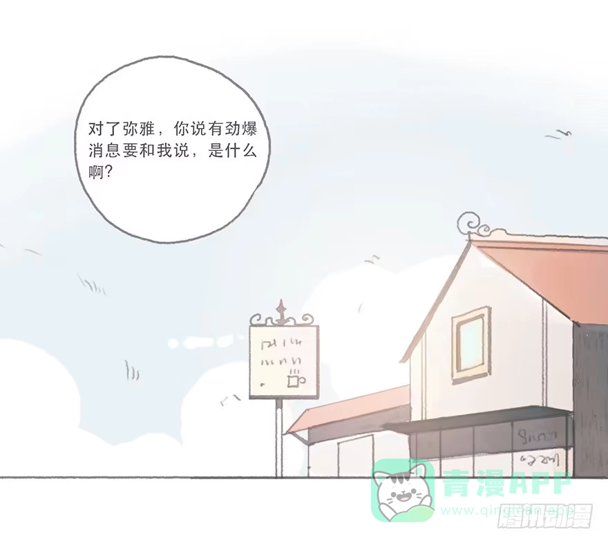 《终于和黑粉同居了》这是逆攻受了吧 第6页
