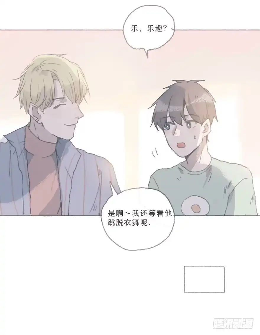 《终于和黑粉同居了》这是逆攻受了吧 第22页