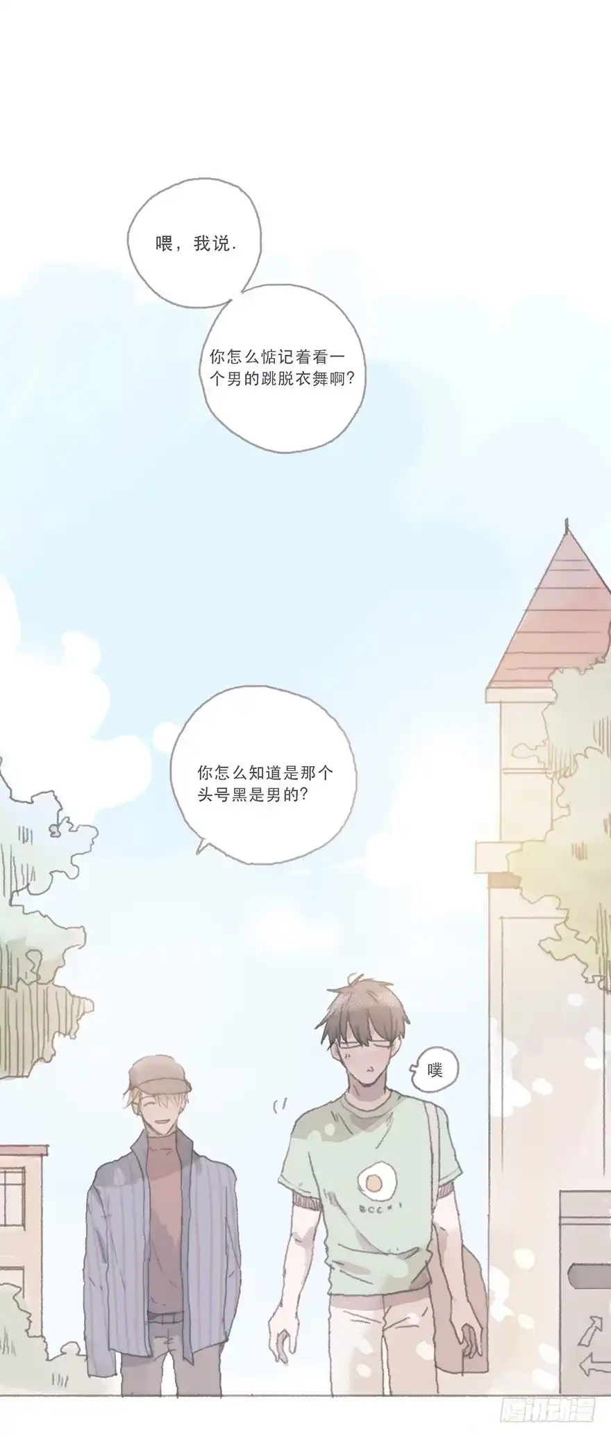 《终于和黑粉同居了》这是逆攻受了吧 第23页
