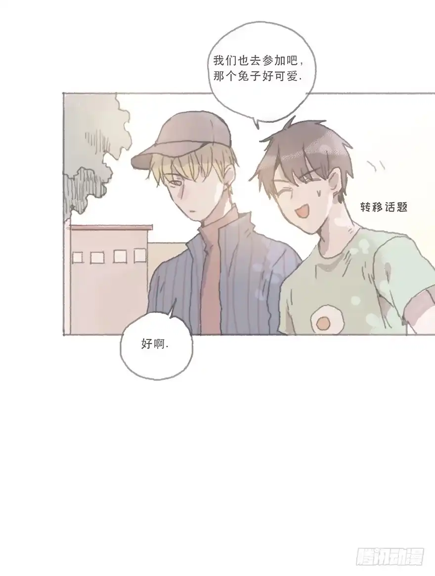 《终于和黑粉同居了》这是逆攻受了吧 第27页