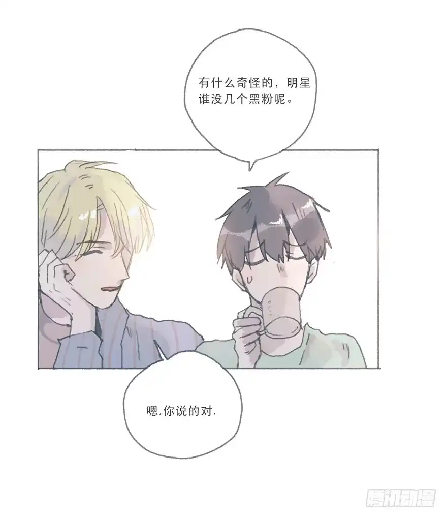 《终于和黑粉同居了》这是逆攻受了吧 第12页