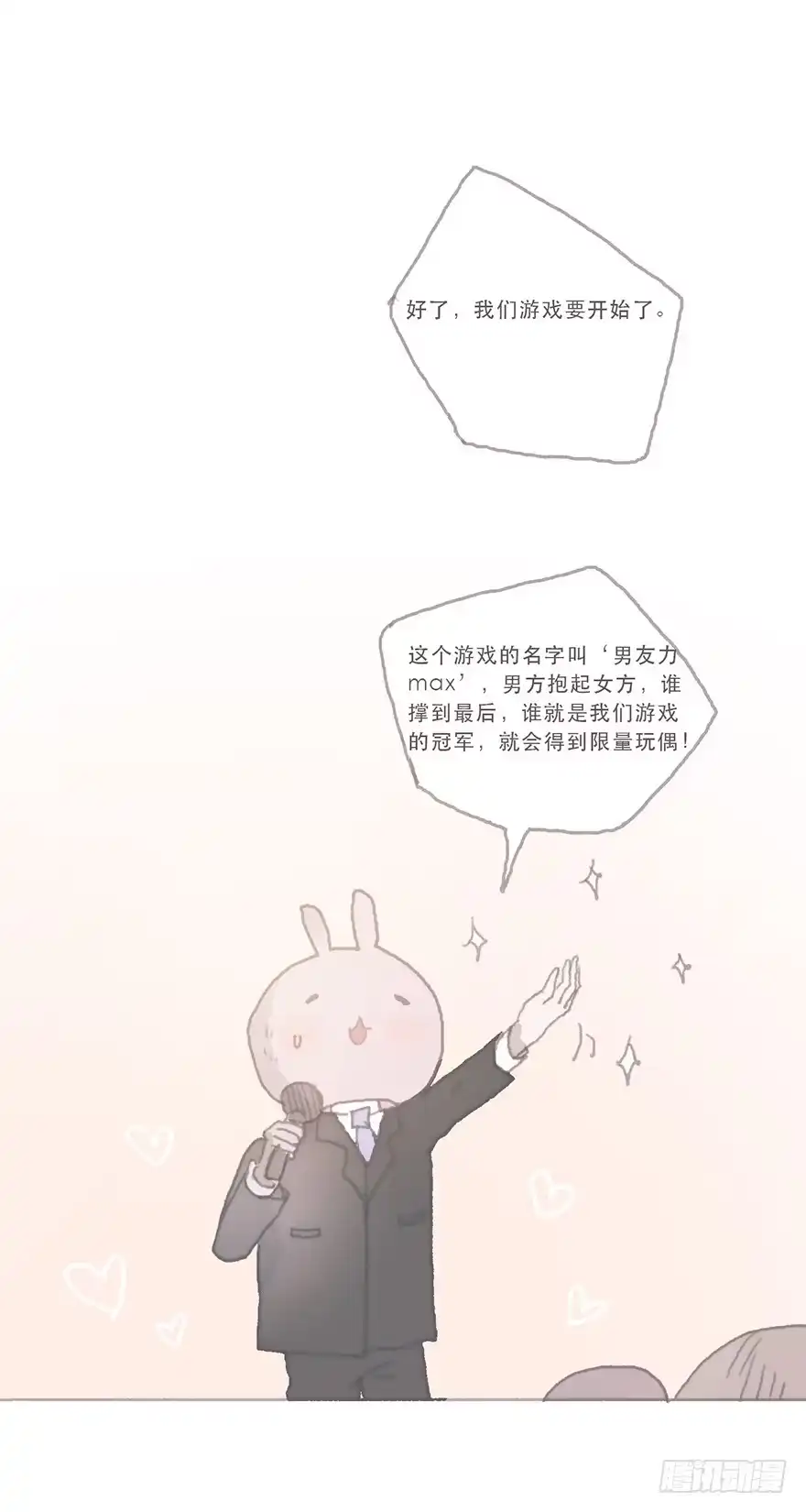 《终于和黑粉同居了》这是逆攻受了吧 第33页