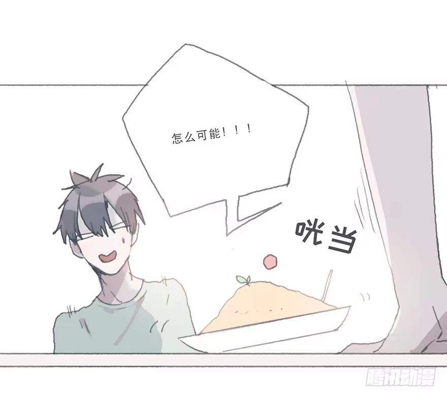 《终于和黑粉同居了》这是逆攻受了吧 第15页