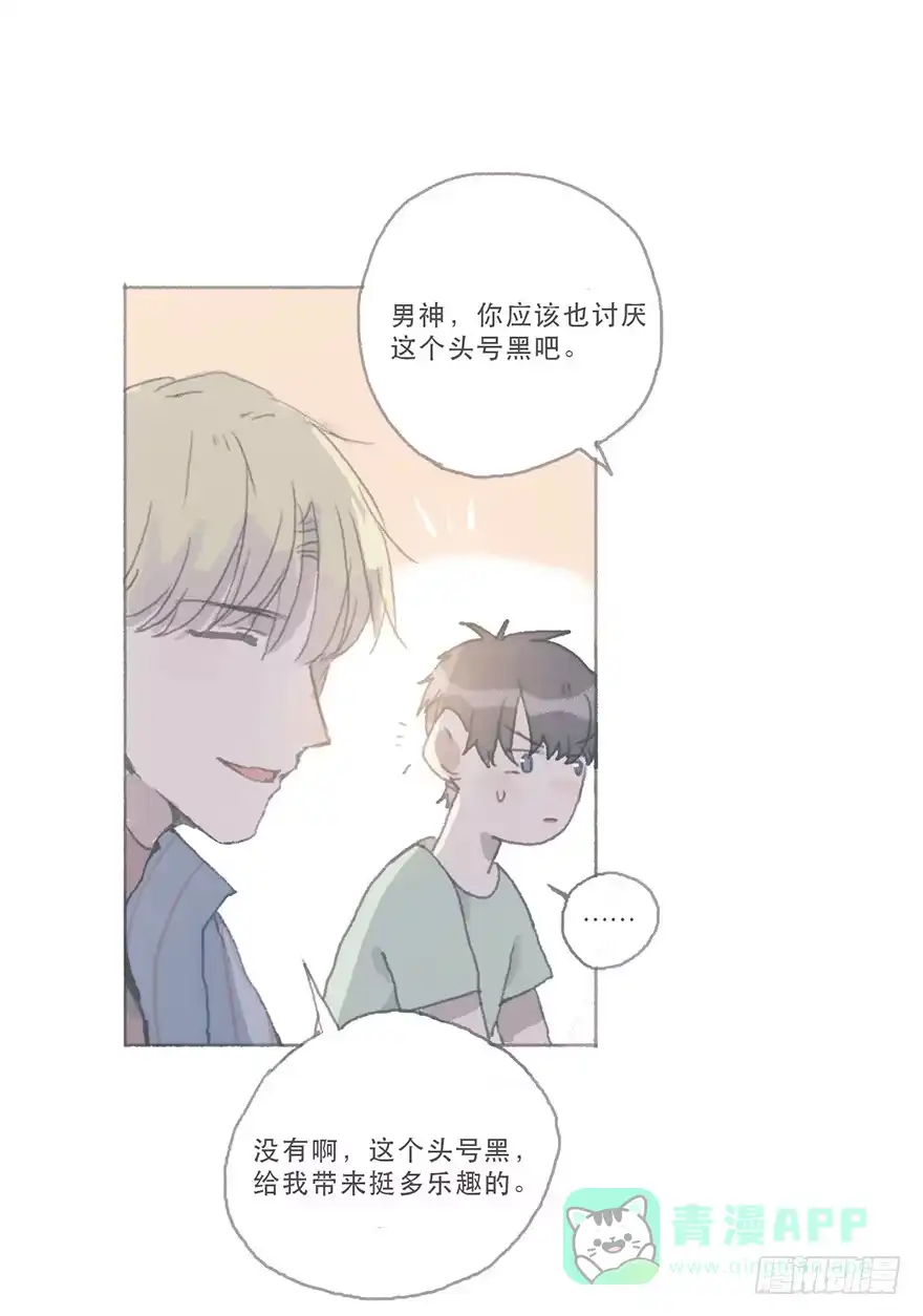 《终于和黑粉同居了》这是逆攻受了吧 第21页