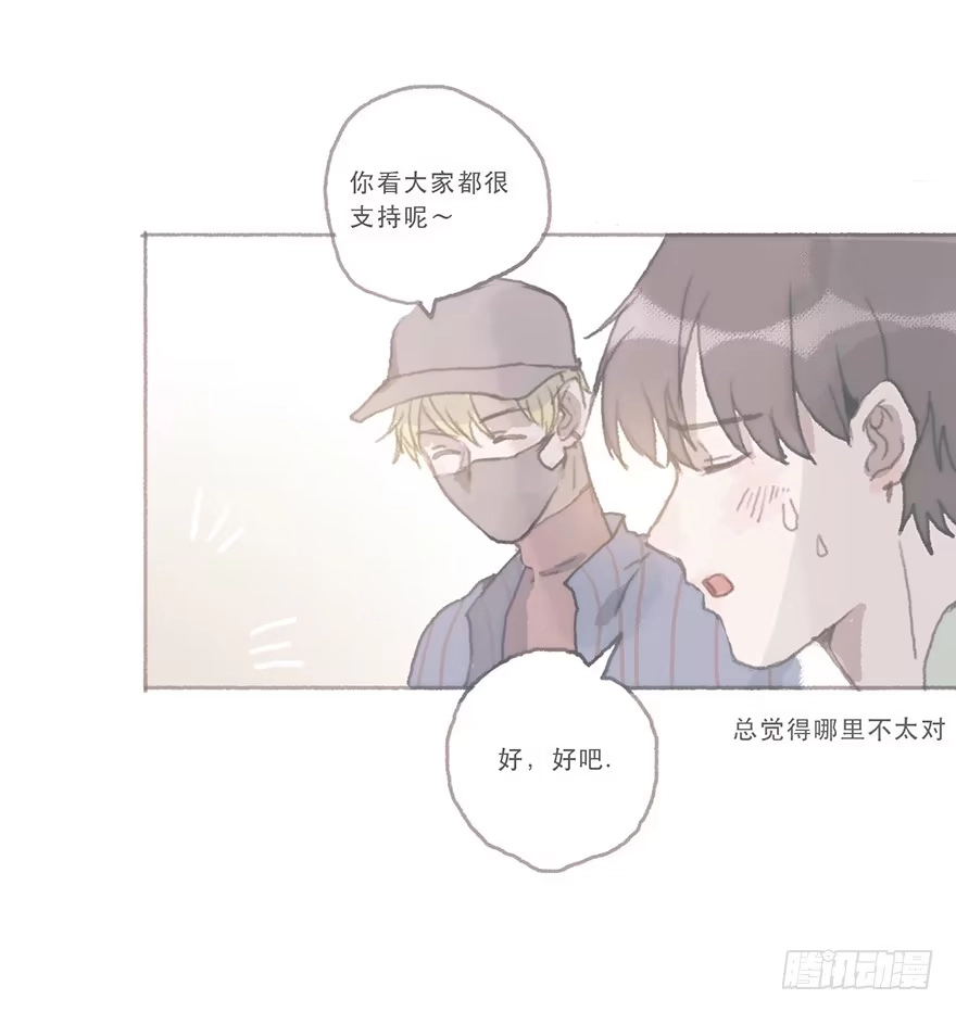 《终于和黑粉同居了》这是逆攻受了吧 第32页