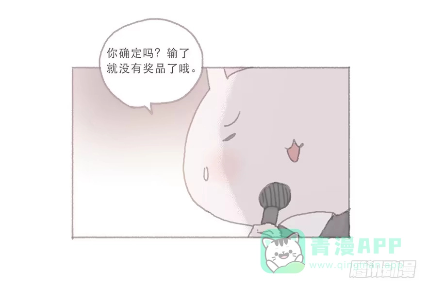 《终于和黑粉同居了》这是逆攻受了吧 第36页