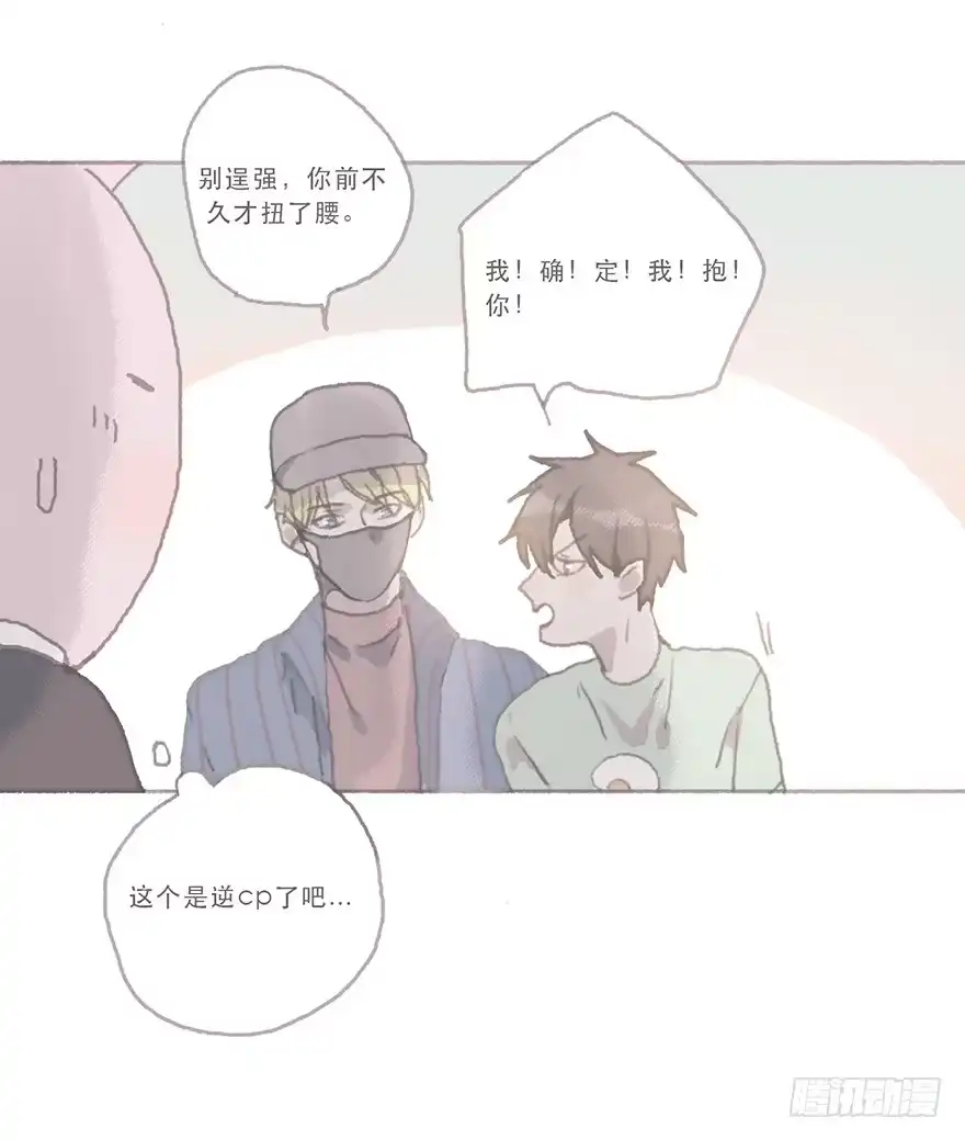 《终于和黑粉同居了》这是逆攻受了吧 第38页