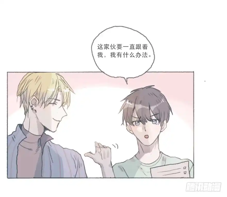 《终于和黑粉同居了》这是逆攻受了吧 第5页
