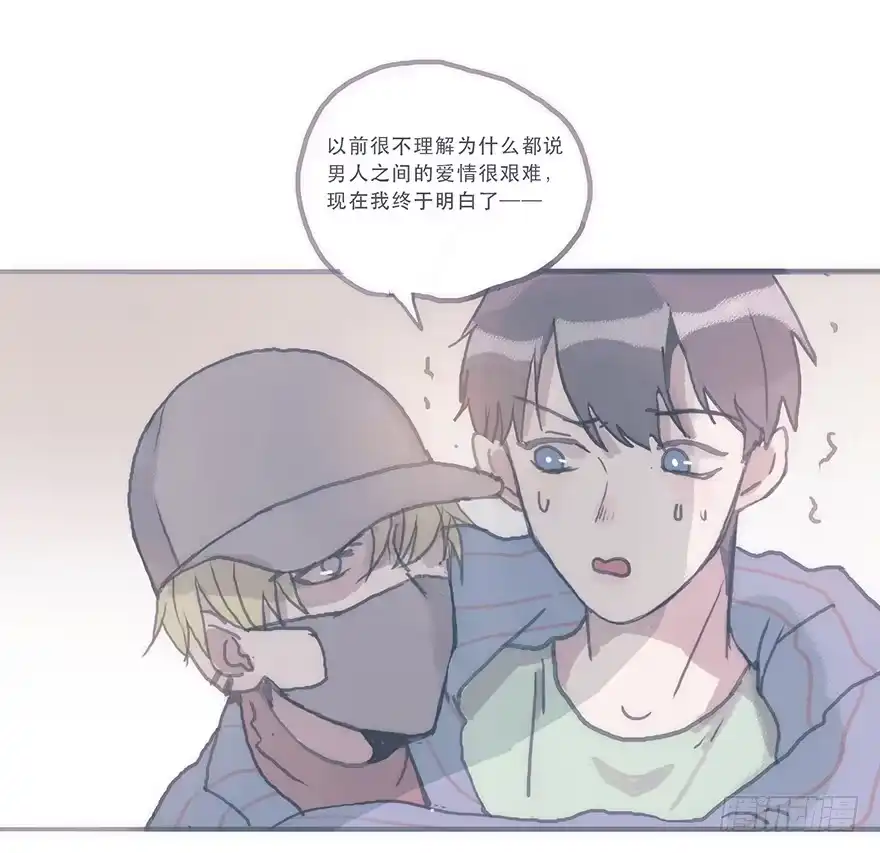 《终于和黑粉同居了》这样的韩君然好温柔 第12页