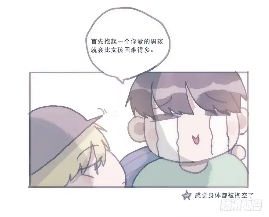 《终于和黑粉同居了》这样的韩君然好温柔 第13页
