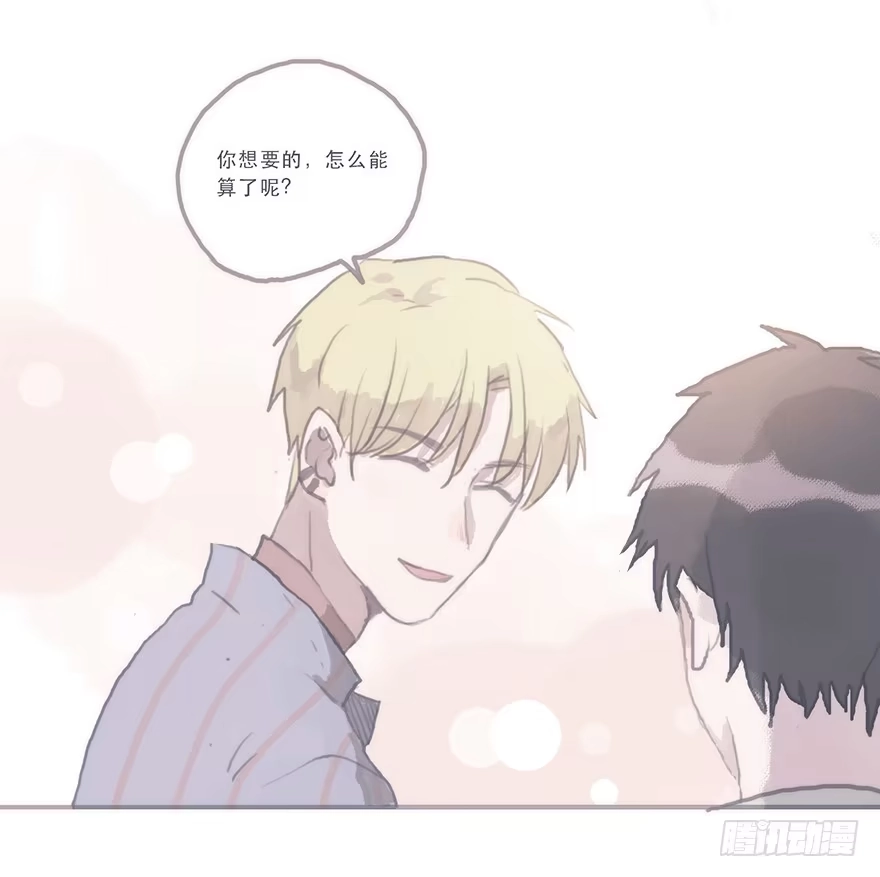 《终于和黑粉同居了》这样的韩君然好温柔 第24页