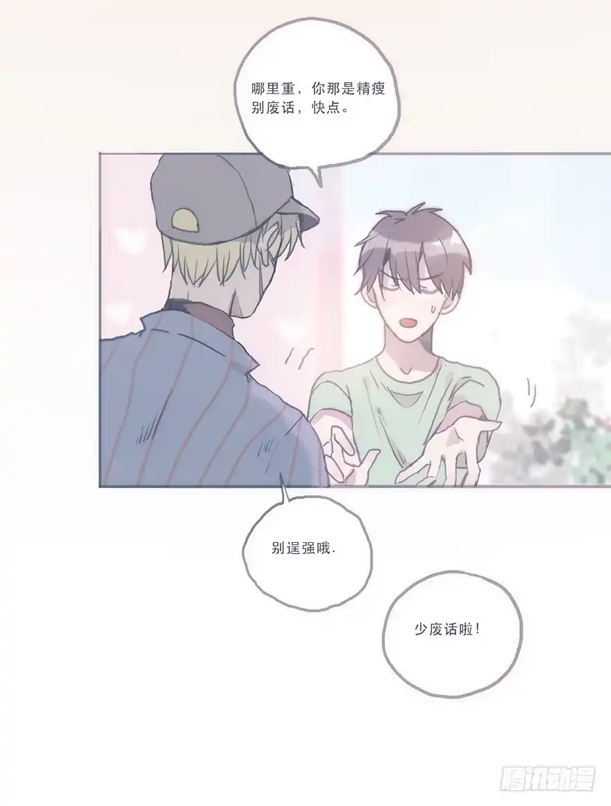 《终于和黑粉同居了》这样的韩君然好温柔 第3页