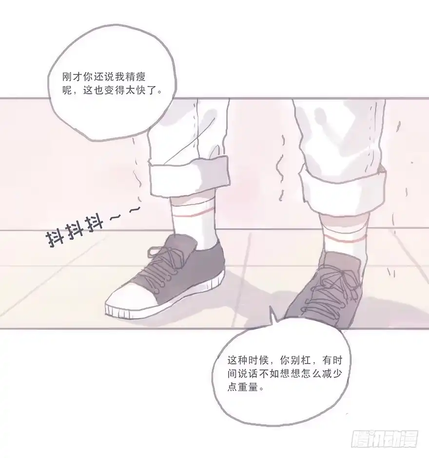 《终于和黑粉同居了》这样的韩君然好温柔 第9页