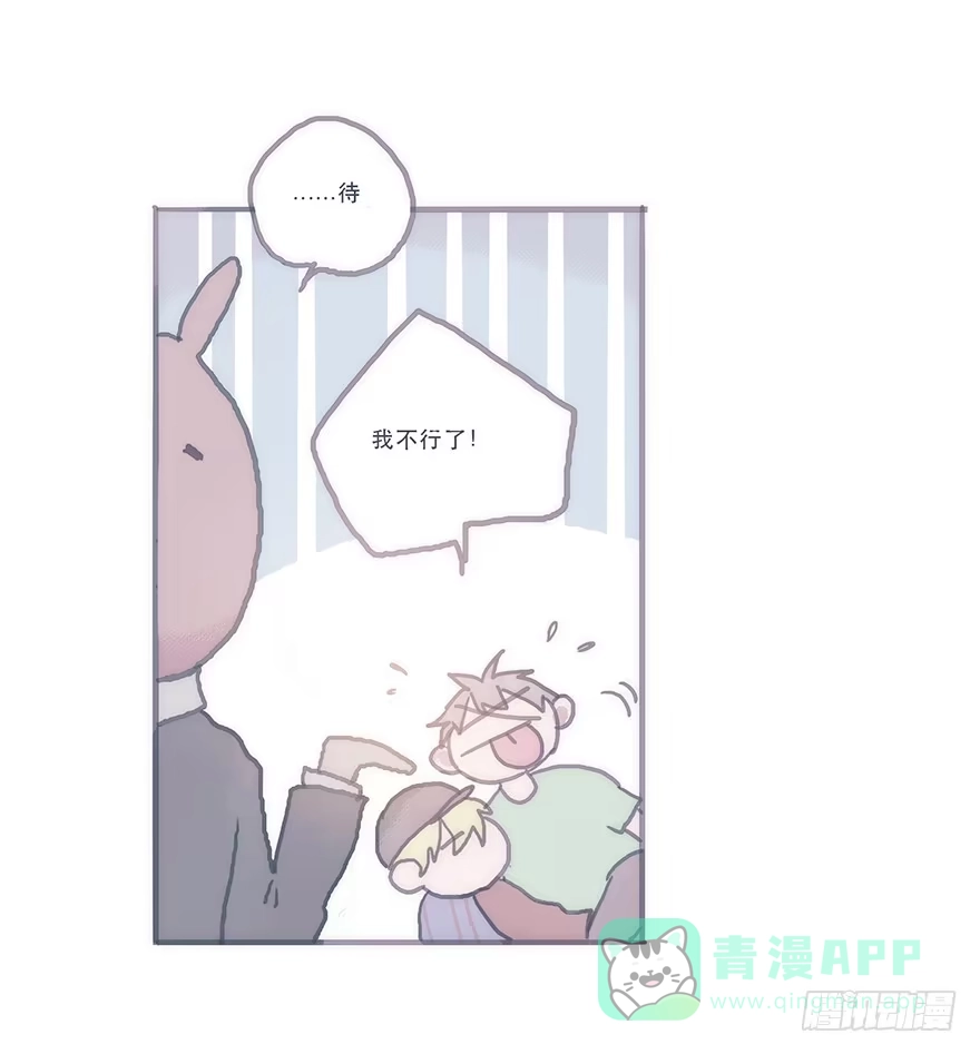 《终于和黑粉同居了》这样的韩君然好温柔 第16页
