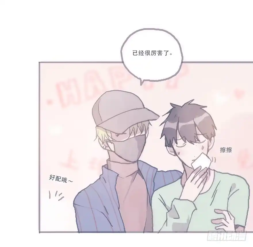 《终于和黑粉同居了》这样的韩君然好温柔 第17页