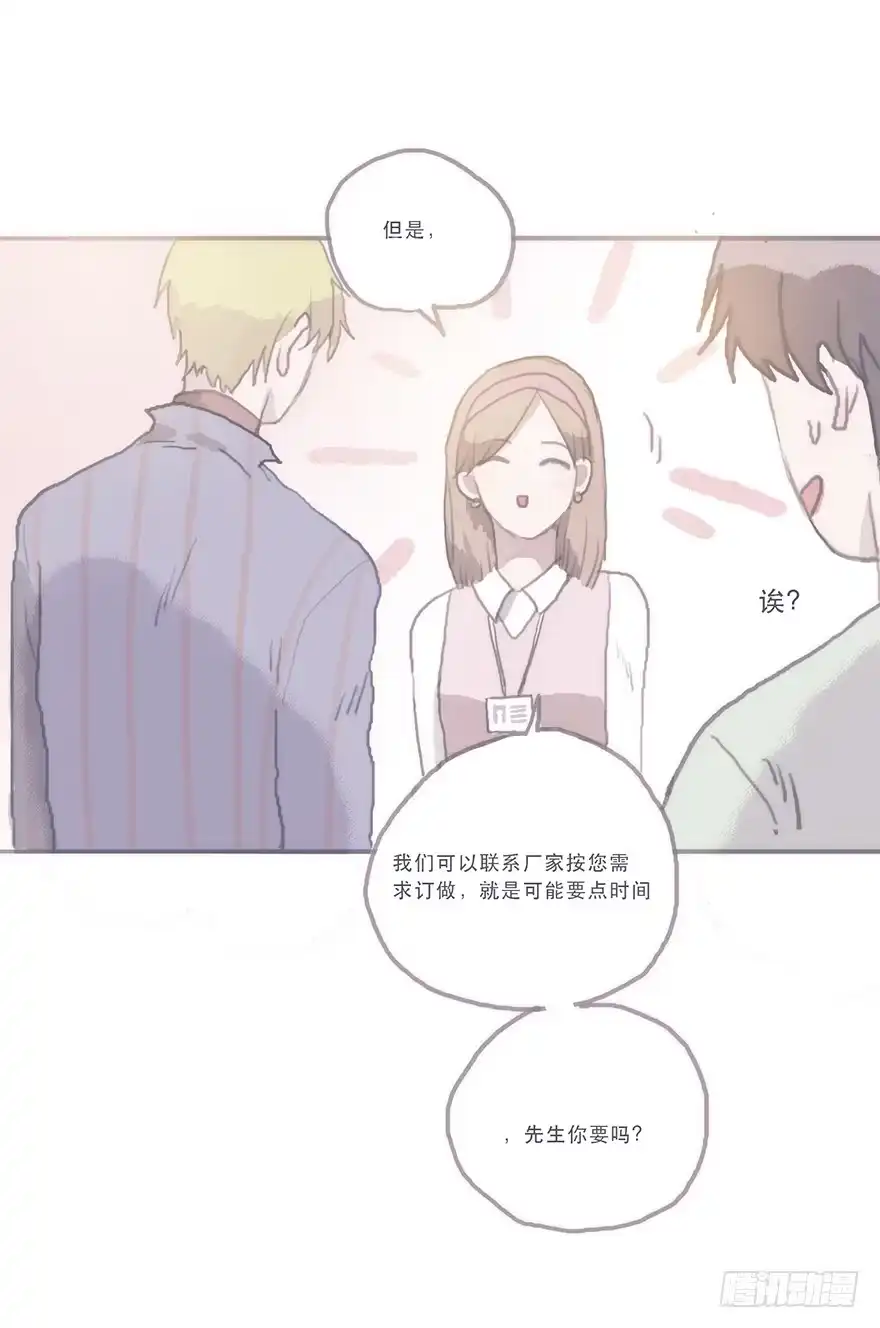 《终于和黑粉同居了》这样的韩君然好温柔 第30页