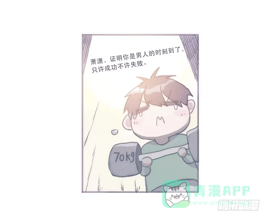 《终于和黑粉同居了》这样的韩君然好温柔 第6页