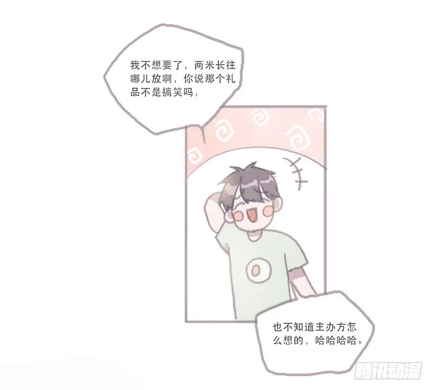 《终于和黑粉同居了》这样的韩君然好温柔 第25页