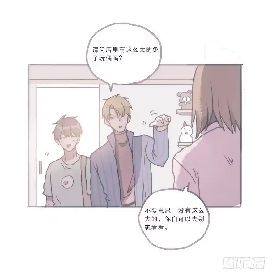 《终于和黑粉同居了》这样的韩君然好温柔 第20页
