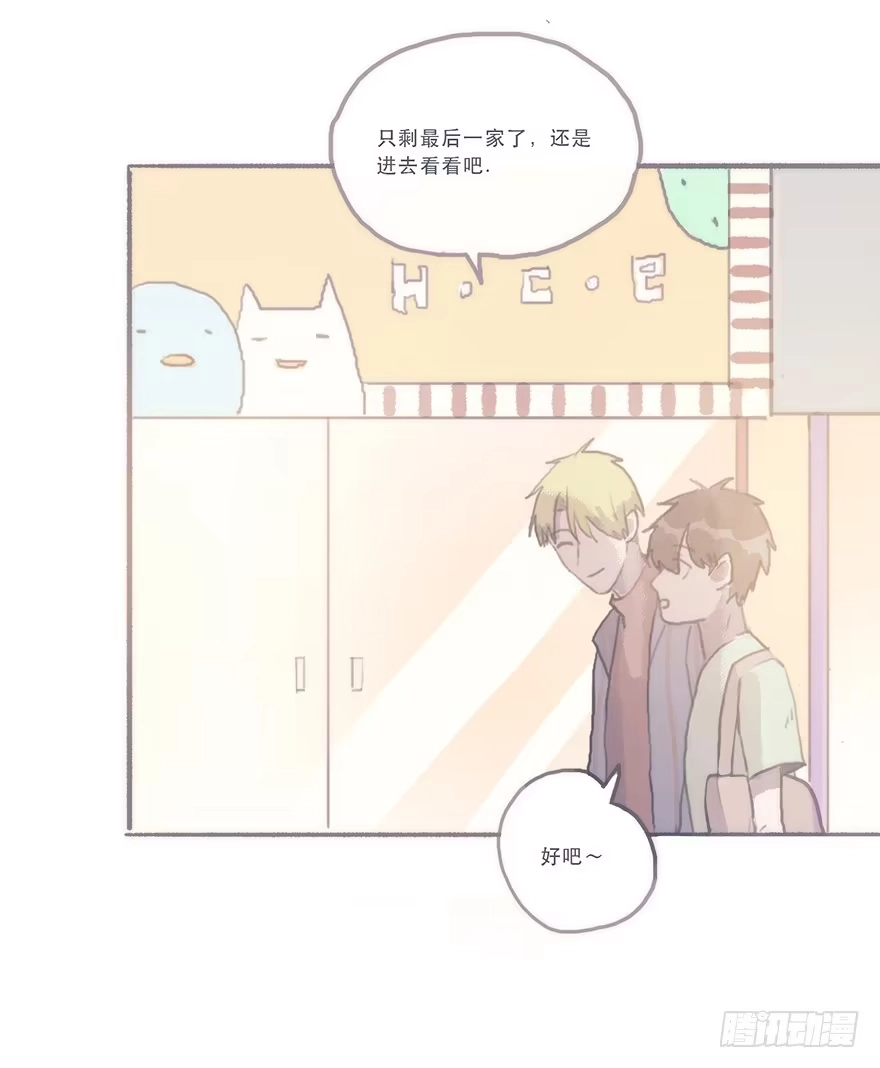 《终于和黑粉同居了》这样的韩君然好温柔 第27页