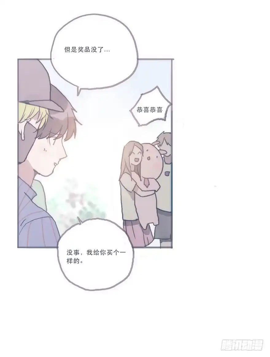 《终于和黑粉同居了》这样的韩君然好温柔 第18页