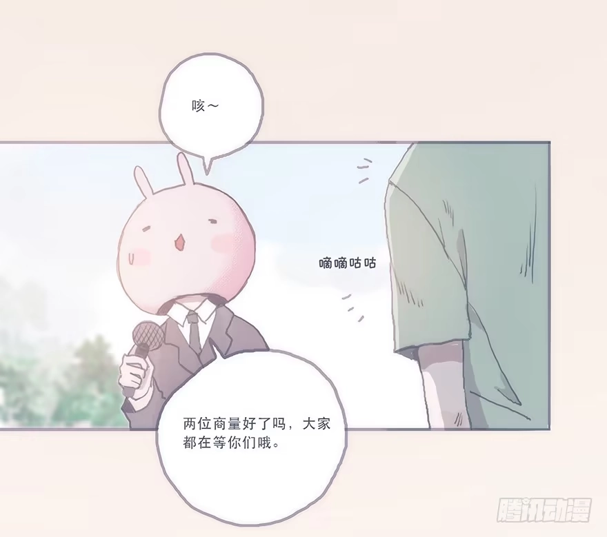 《终于和黑粉同居了》这样的韩君然好温柔 第2页
