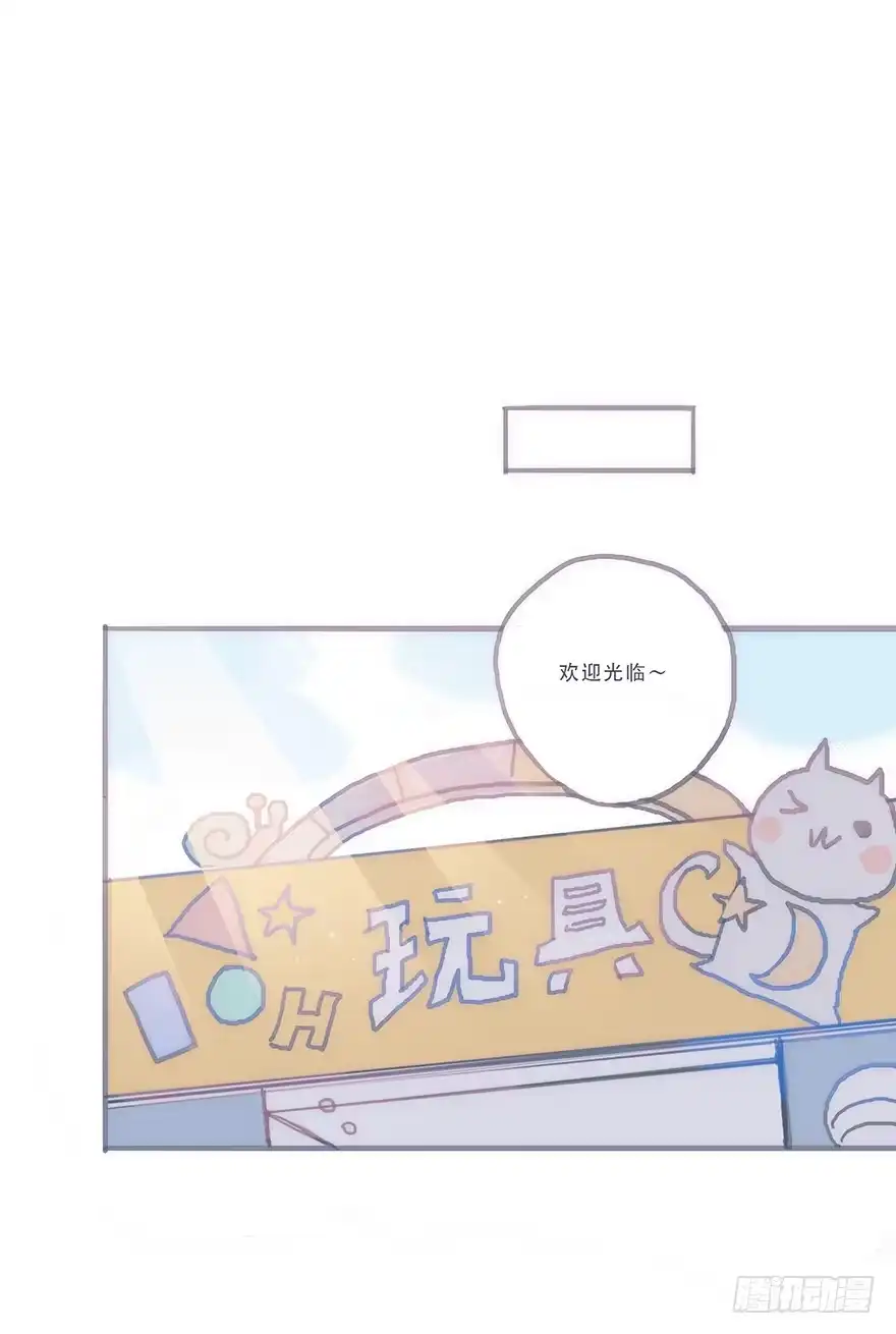 《终于和黑粉同居了》这样的韩君然好温柔 第19页