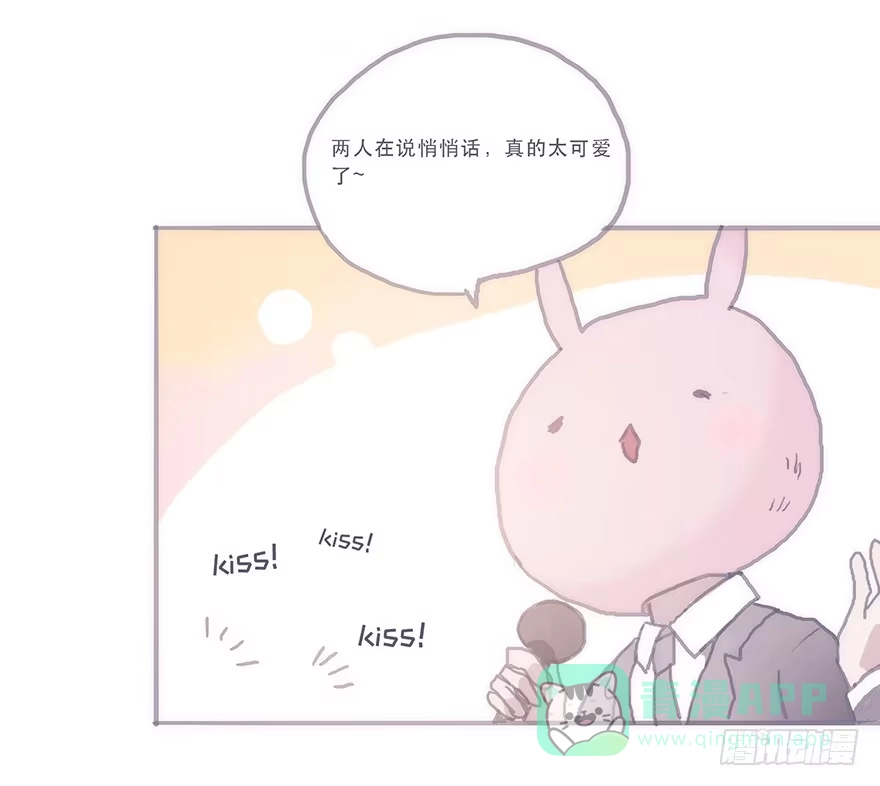 《终于和黑粉同居了》这样的韩君然好温柔 第11页