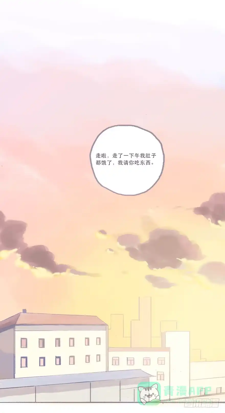 《终于和黑粉同居了》这样的韩君然好温柔 第26页