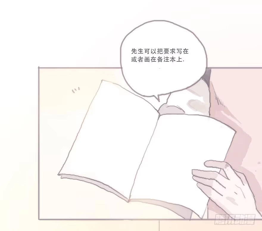 《终于和黑粉同居了》这样的韩君然好温柔 第32页