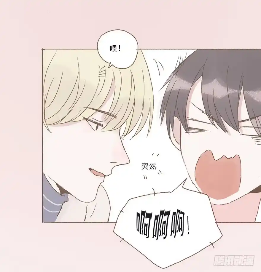 《终于和黑粉同居了》你看见了吧 第33页