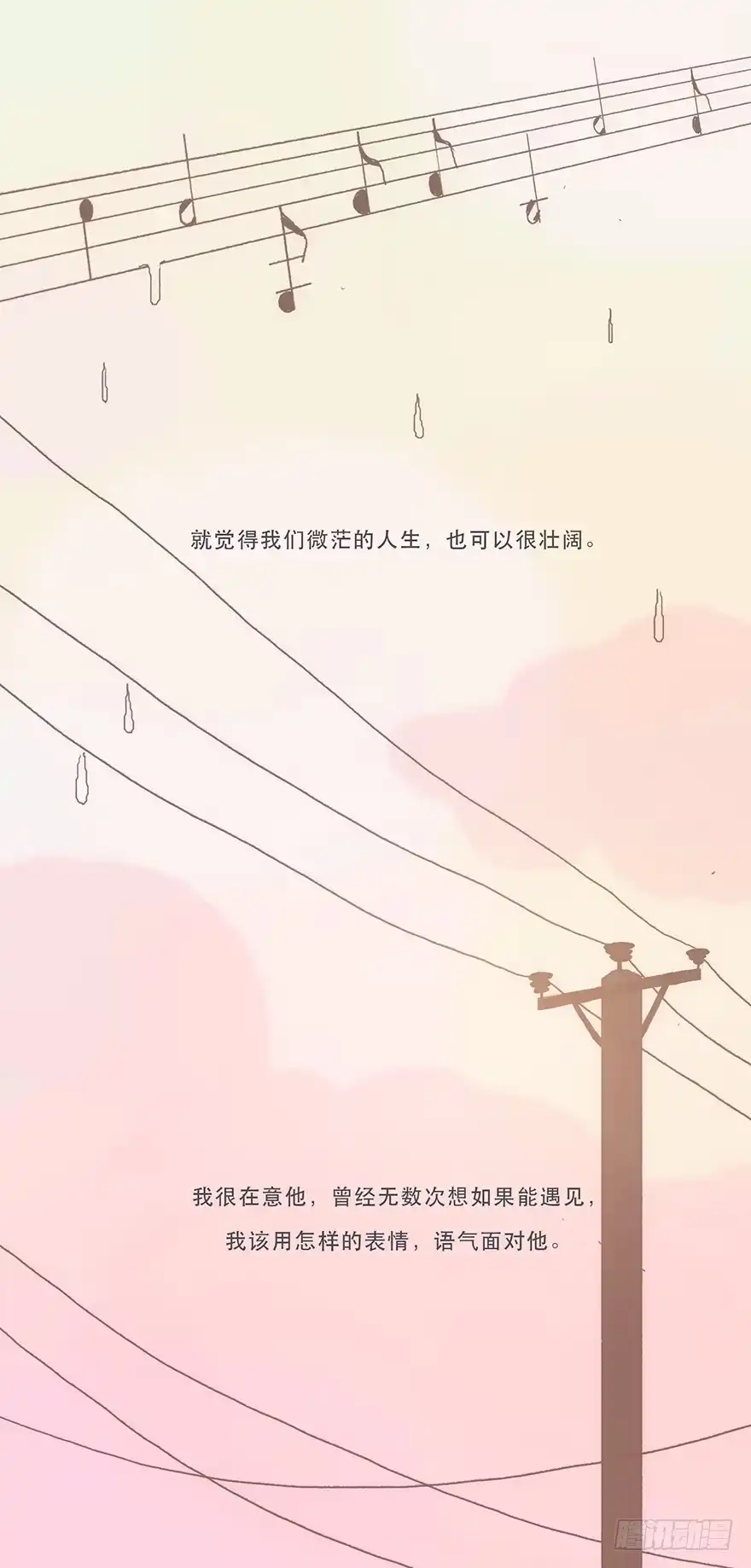 《终于和黑粉同居了》你看见了吧 第14页