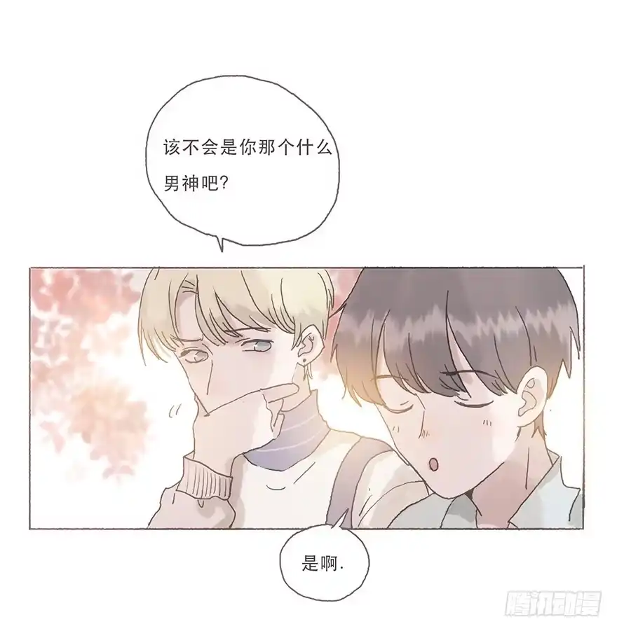 《终于和黑粉同居了》你看见了吧 第15页