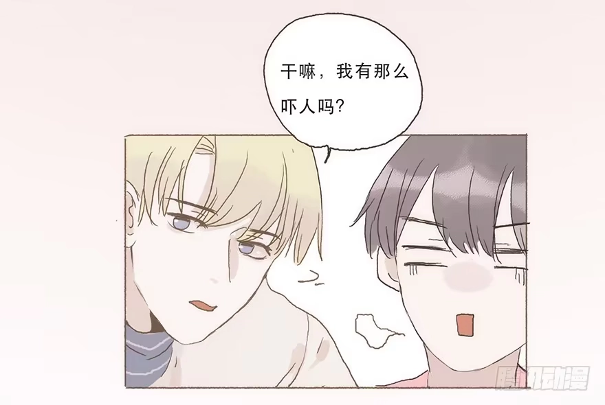 《终于和黑粉同居了》你看见了吧 第34页