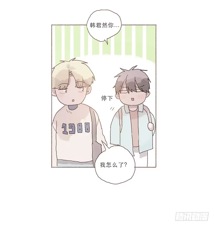 《终于和黑粉同居了》你看见了吧 第27页
