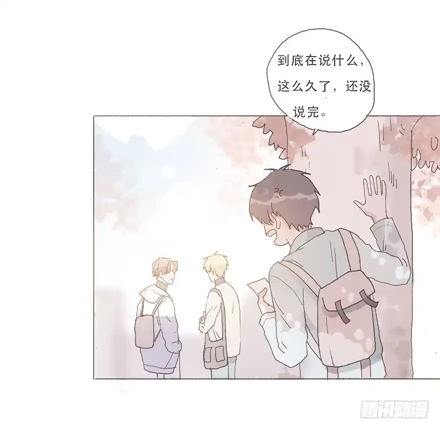 《终于和黑粉同居了》你看见了吧 第20页