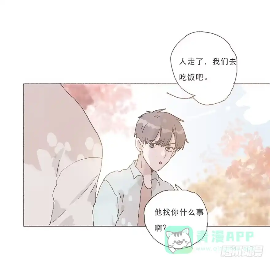 《终于和黑粉同居了》你看见了吧 第21页
