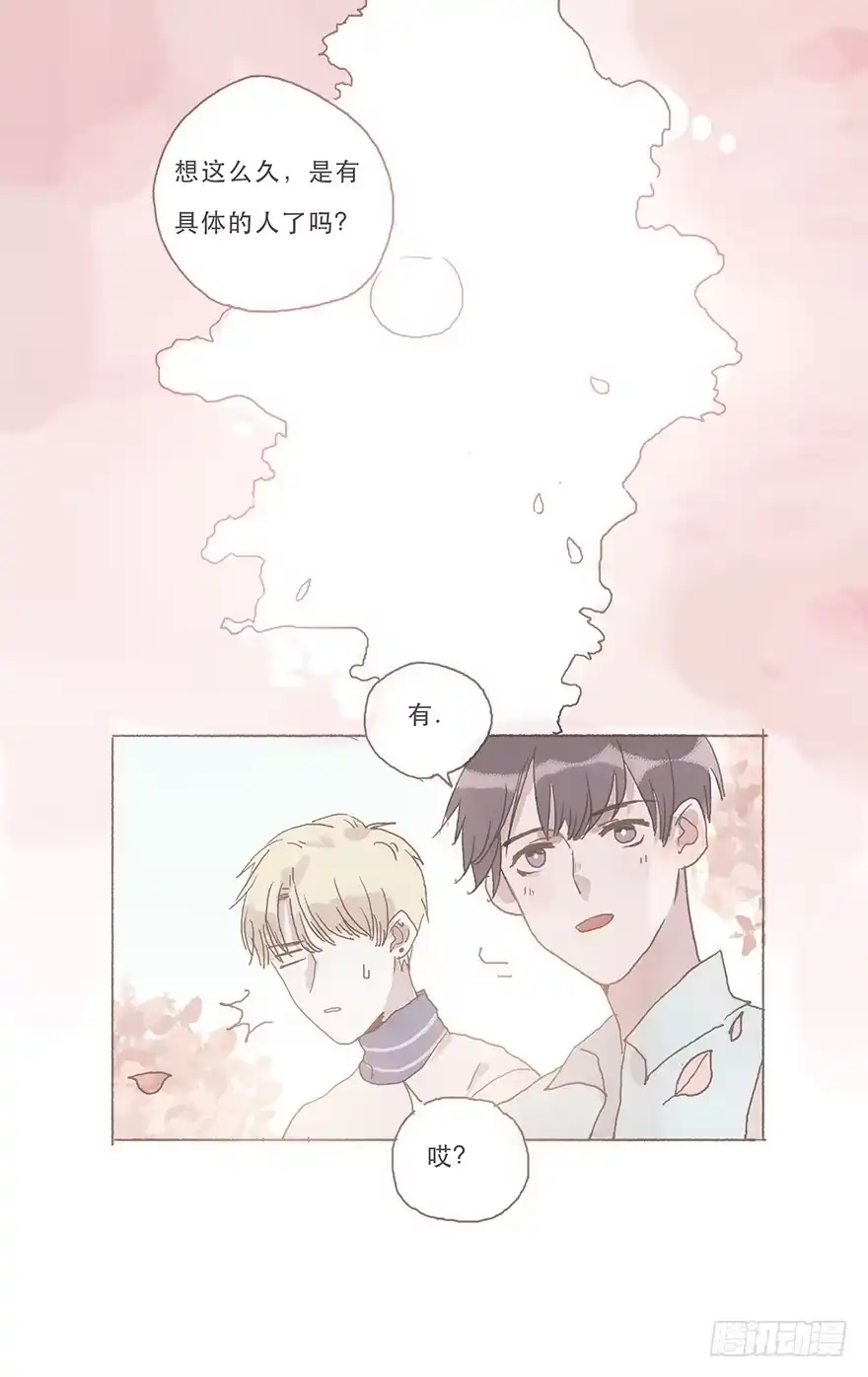 《终于和黑粉同居了》你看见了吧 第12页